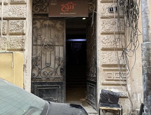 الكوخ – وسط البلد