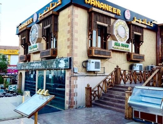 Dananeer Restaurant Sea Food & Steak House