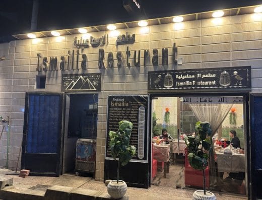 Ismailia Restaurant