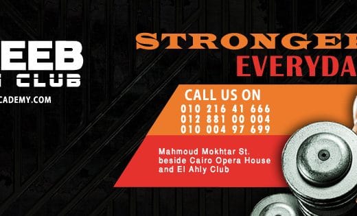 El Deeb Gym