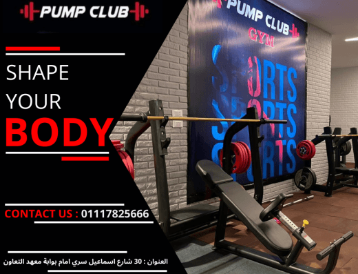 Pump Club Gym